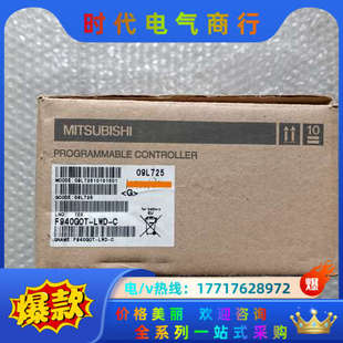 全新F940GOT议价 触摸屏F940GOT LWD