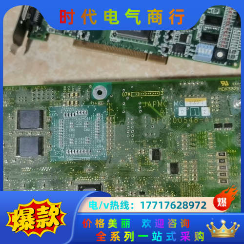 控制卡Mdk332v-0    共5张   功能议价