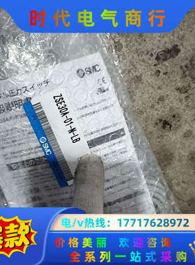 真空检知ZSE30A-01-N-LB全新一件议价