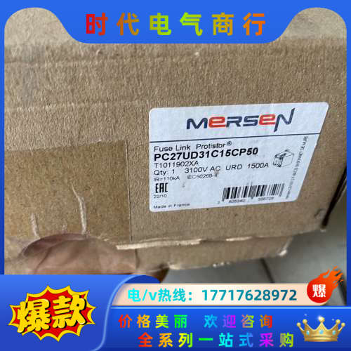 MERSEN熔断器PC27UD31C15CP50议价