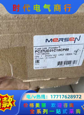 MERSEN熔断器PC27UD31C15CP50议价