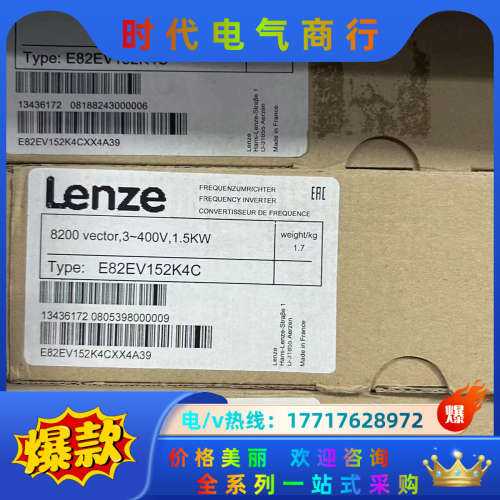 全新原装伦茨变频器E82EV152K4C 议价不发议价