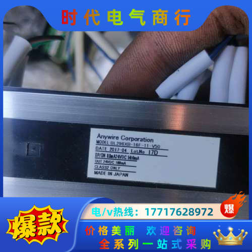 BL296XB-16F-11-V50AnyWire，，议价