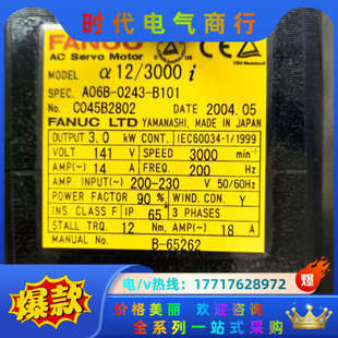 0243－B100发议价 B101 A06B 0243