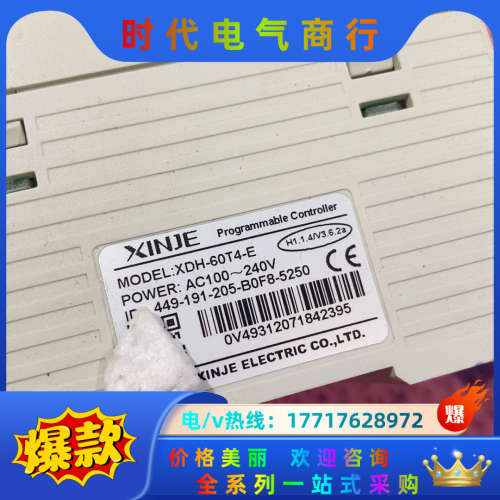 信捷总线plc XDH-60T4-E成色95新的，无拆无修过议价