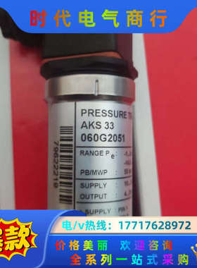 丹佛斯压力传感器AKS33 060G2051 060G205议价