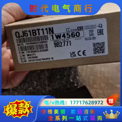 模块，QJ61BT11N，实图拍摄，功能正常，，议价