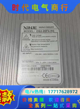 XINJE信捷伺服驱动器：DS2-20P4-AS有3个，XI议价