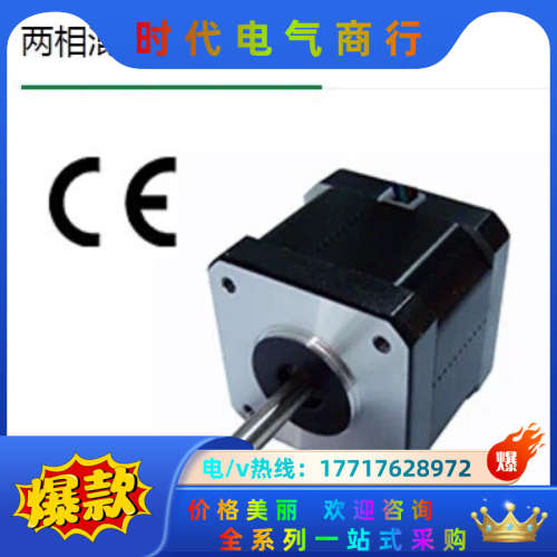全新原装 森创步进电机 42BYG250AK/EK/CK/2议价