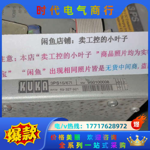 KUKA 库卡驱动器3PS15/67I 69-327-921议价