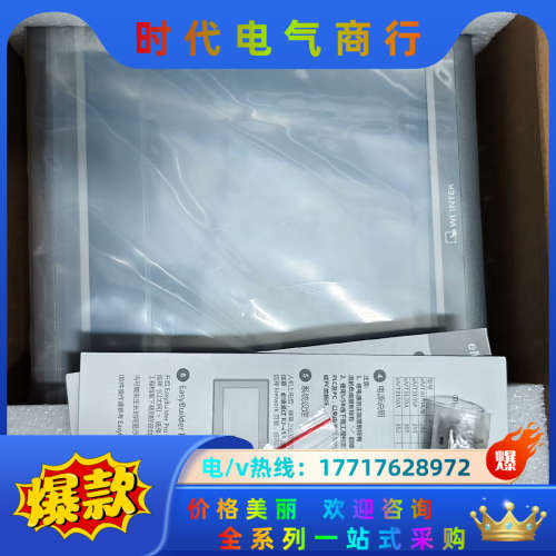 全新原装台湾威论通触摸屏eMT3120A议价