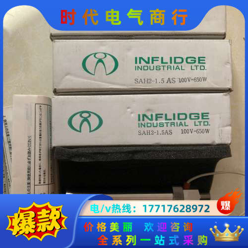 INFLIDGE SAH2-1.5AS 100V-650W议价