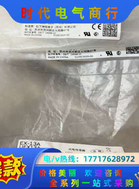 光电传感器EX-13A 5+1个 EX-13EA 库议价