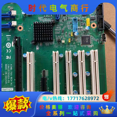 研华六七代主板，AIMB-705G2与AIMB-705VG议价