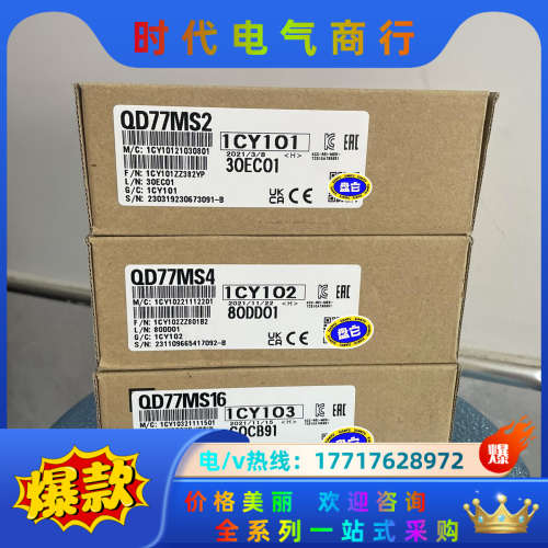 QD77MS2，简易运动控制定位模块，全新，8议价