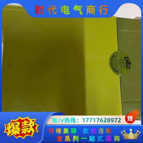 PNOZ4皮尔兹PILZ安全继电器3S1S10货号47499议价