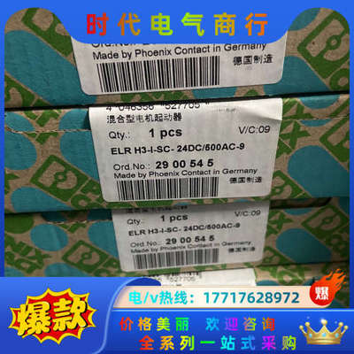 2900545  ELR H3-I-SC- 24DC/500议价