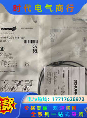 雄克SCHUNK磁性开关0301370 0301478 03议价