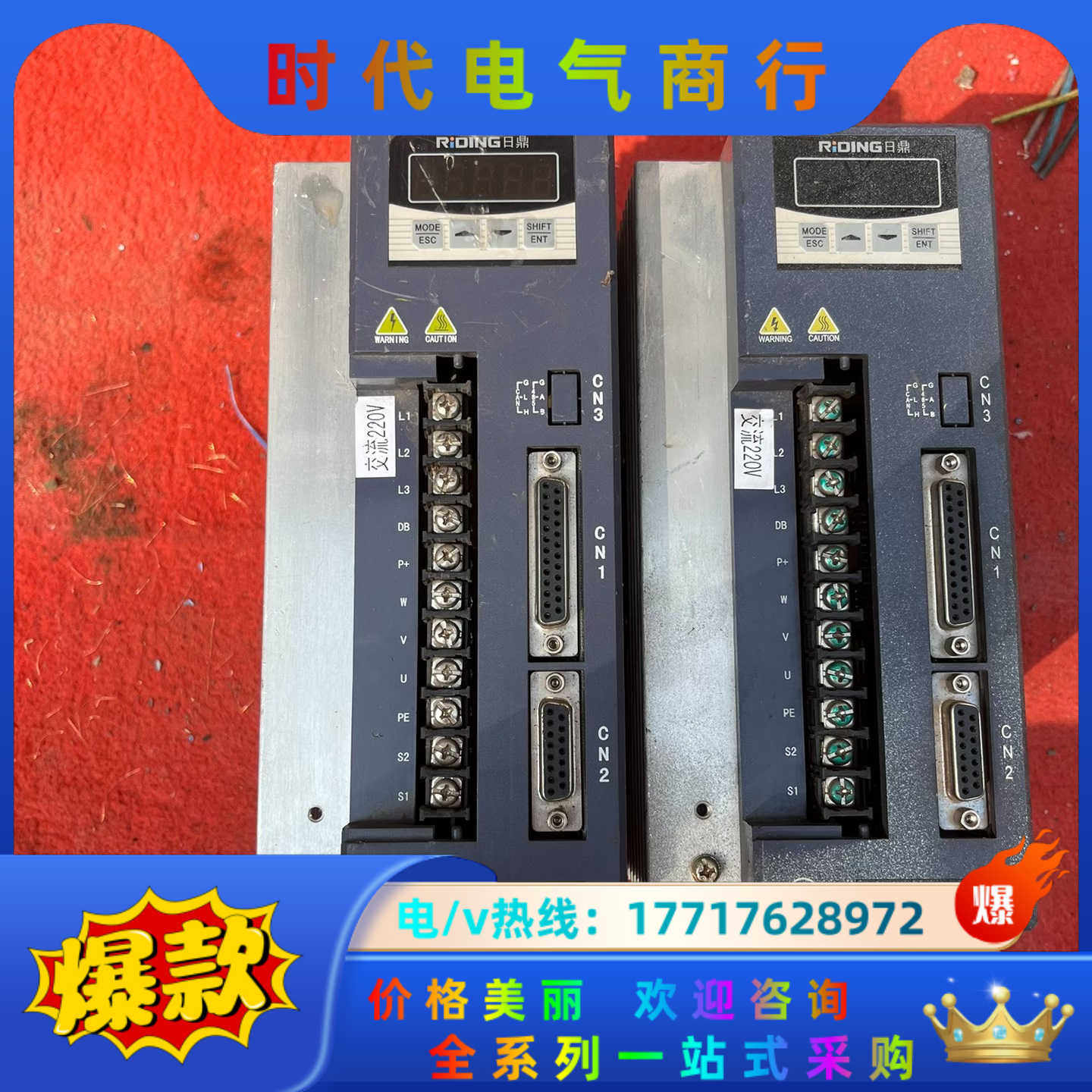 DHE3210-VT（PR）单／三相10A，交流伺服驱动器，议价