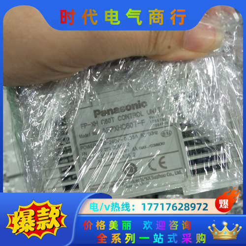 plc  afpxhc60t 0e40td 现货出售议价
