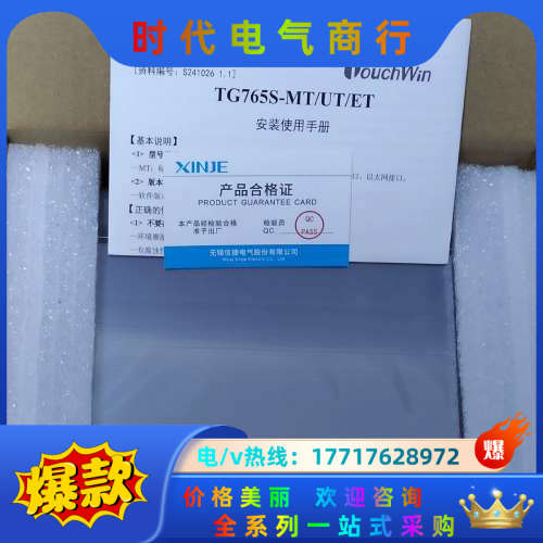 信捷Plc，TG765S-UT,全新机，便宜处理议价