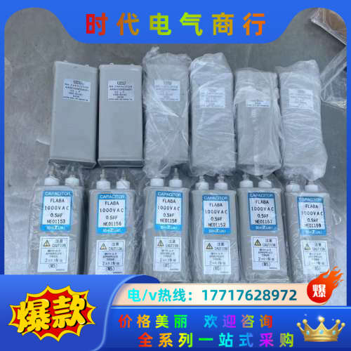 CAPACITOR、1000VAC、0.5uF（6个）议价