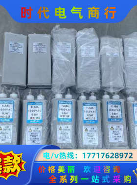 CAPACITOR、1000VAC、0.5uF（6个）议价