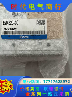 lSMC气缸EMXS20-30议价