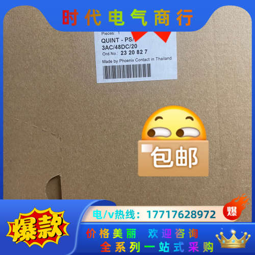 QUINT-PS/3AC/48DC/20   2320827议价