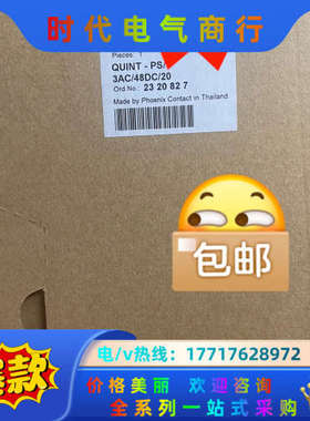 QUINT-PS/3AC/48DC/20   2320827议价