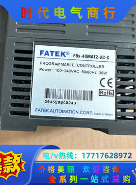FATEK永宏FBS-40MAT2-AC-C如图议价