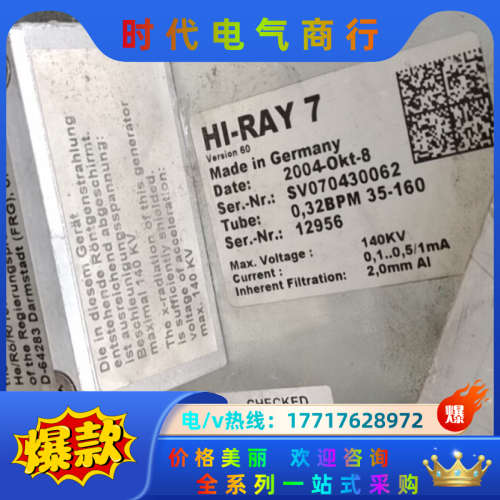 HI-RAY 7光源议价