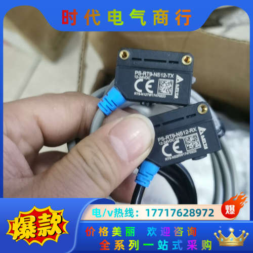 PS-RT9-NS12-TX议价