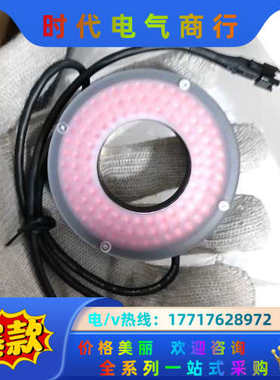 环形光源GSR-7090-DRL-NS-R-P还剩8个需要的议价