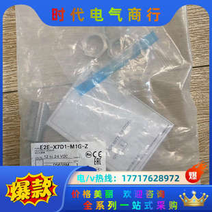 Z议价 M1G E2E X7D1