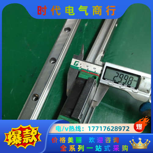 97.HGW20CC导轨滑块  轨长121cm 两轨四块价议价