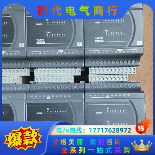 模块，DVP16XP211R  ，功能，议价