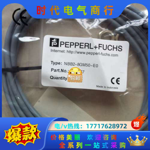 全新原装NBB2-8GM50-E0正品倍加福传感器,P+F接议价