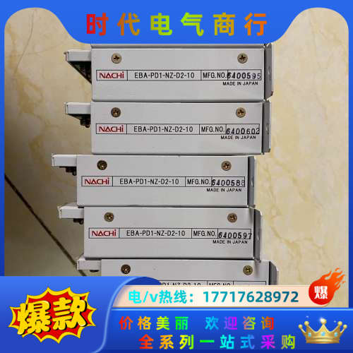 NACHI那智比例放大板EBA-PD1-NZ-D2-10议价