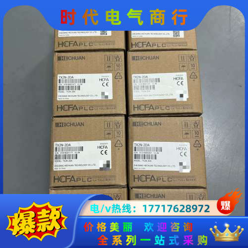 禾川TX2N-2DA，全新现货5台，，普通快递，议价
