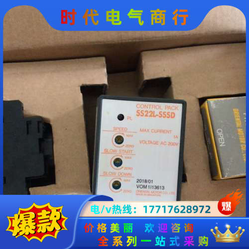 全新原装东方电机调速器SS22L-SSSD 现货2只 为议价