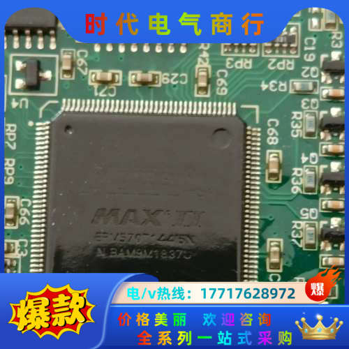 EPM570T144I5N,在板子上面一共。成色如图,售议价