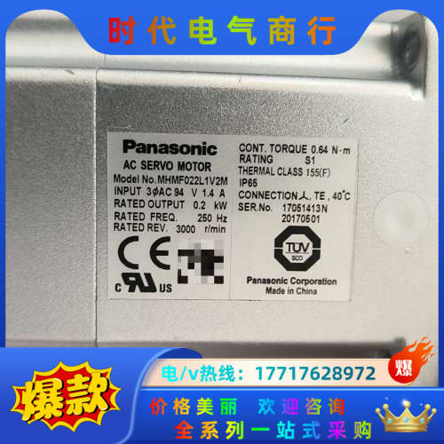 伺服电机200瓦带刹车，有划痕MHMF022L1V2M议价