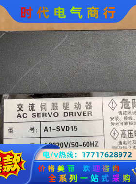 一川A1-SVD15交流伺服驱动器 80ST-M03520议价