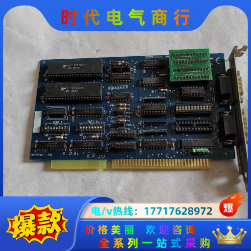 KONTRON COMM+2/EX 3087 REV.B控制议价