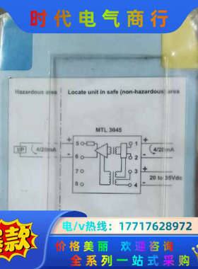 安全珊MTL3045全新原装议价
