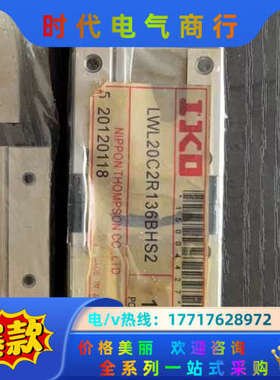 原装正品 全新IKO LWL20B LWL20C2R136B议价
