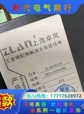 串口服务器，卓岚5443H议价