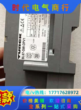 TURCK模块BL67-GW-DPV1  6827232,共议价
