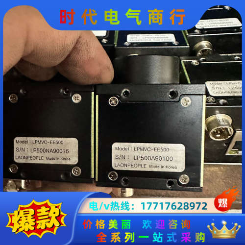 LAON PEOPLE相机LPMVC-EE500,的联议价